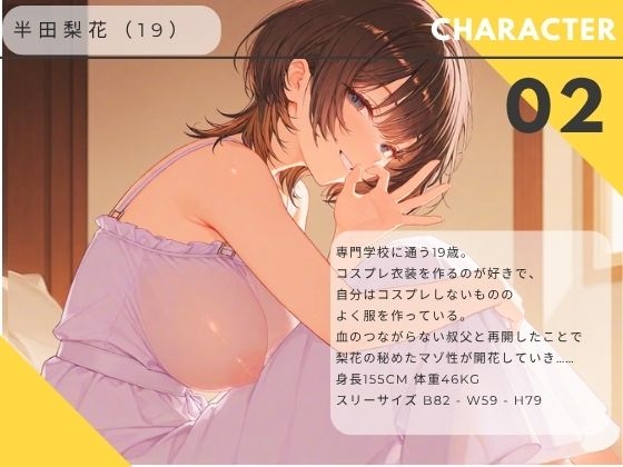 【ながら聞き推奨】イラマチオでマゾが目覚める姪っ子のフェラ体験記【SM体験談風/オナニー実況風/素股/作業用BGM】 公式サンプル