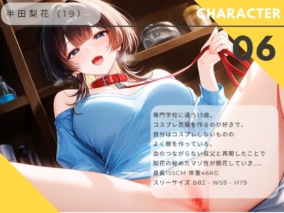 【ながら聞き推奨】ローターつけてお買い物。どマゾのメス犬は我慢できずに……【SM体験談風/オナニー実況風/素股/作業用BGM】 公式サンプル