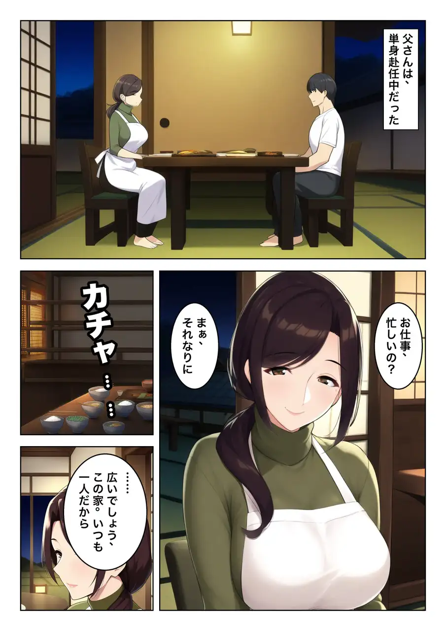 こんな関係はダメなのに サンプル画像 3