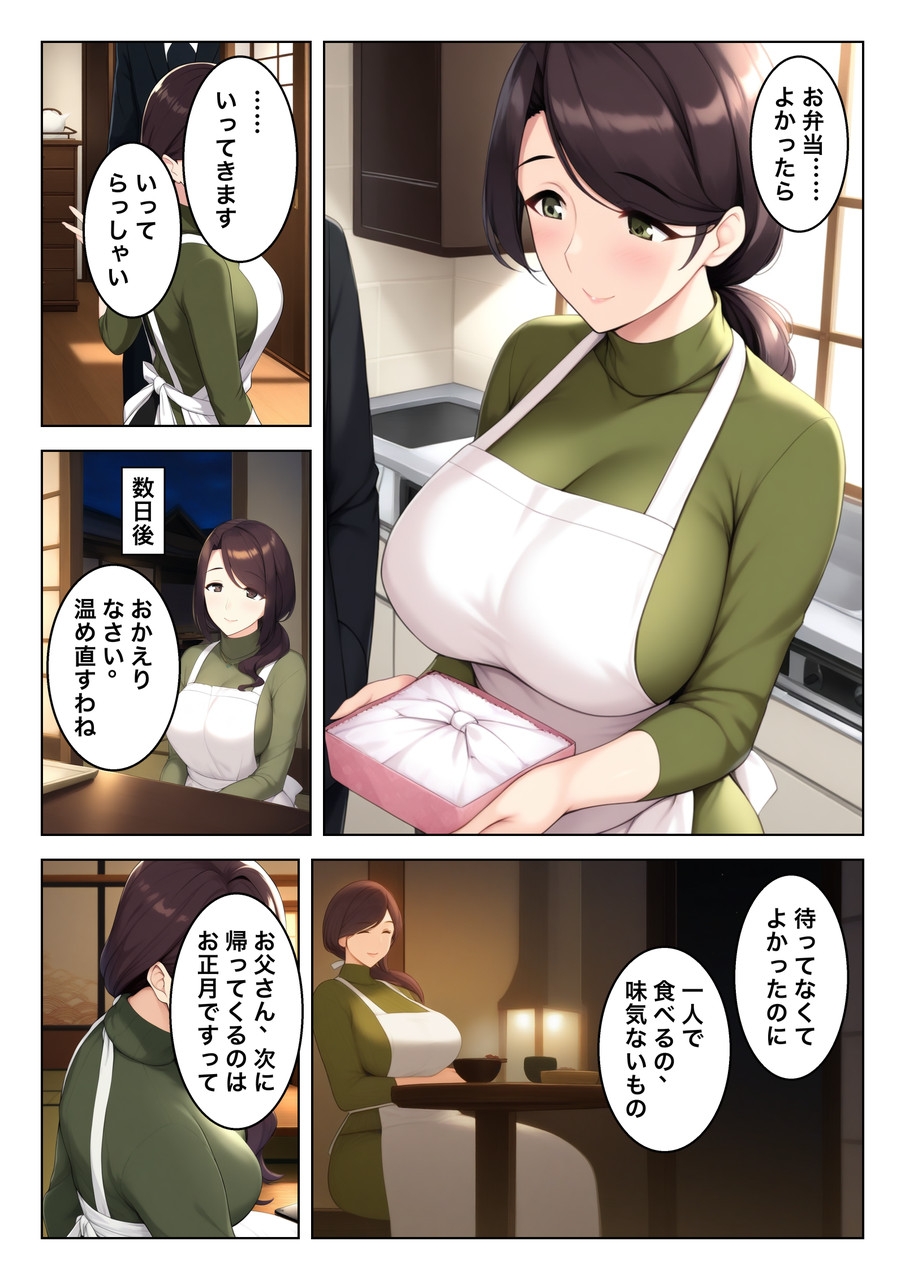 こんな関係はダメなのに サンプル5