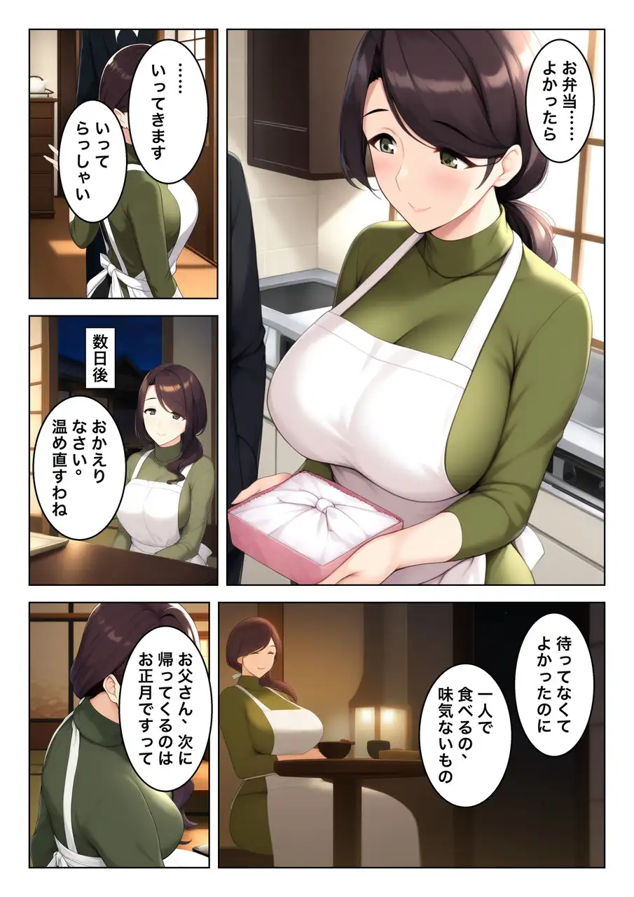こんな関係はダメなのに サンプル画像 5