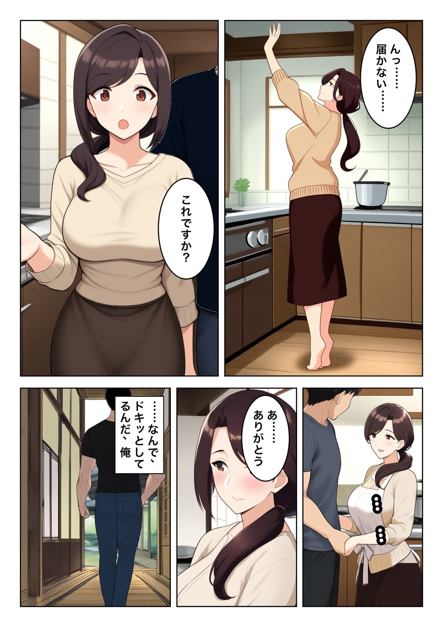 こんな関係はダメなのに サンプル6