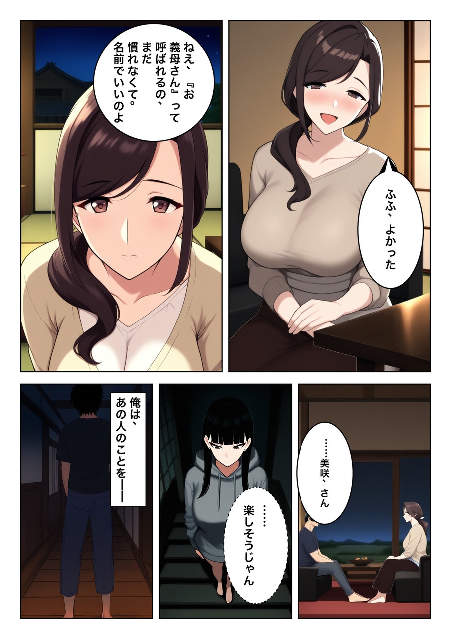 こんな関係はダメなのに サンプル8
