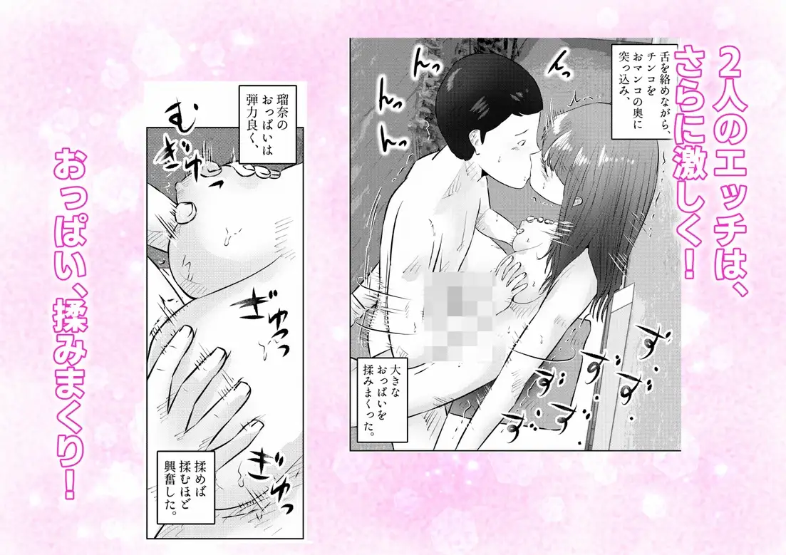 オナニーを見られたら！ 屋外オナニーを見られたら、クラスの巨乳ギャルと初セックスできた話！ 5話(全5話) サンプル画像 2