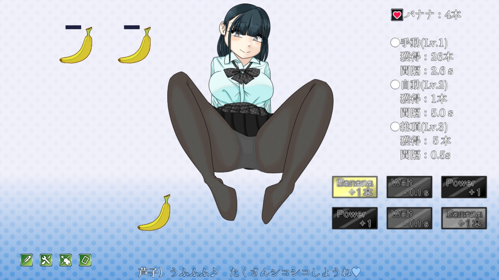 脚コキクリッカー