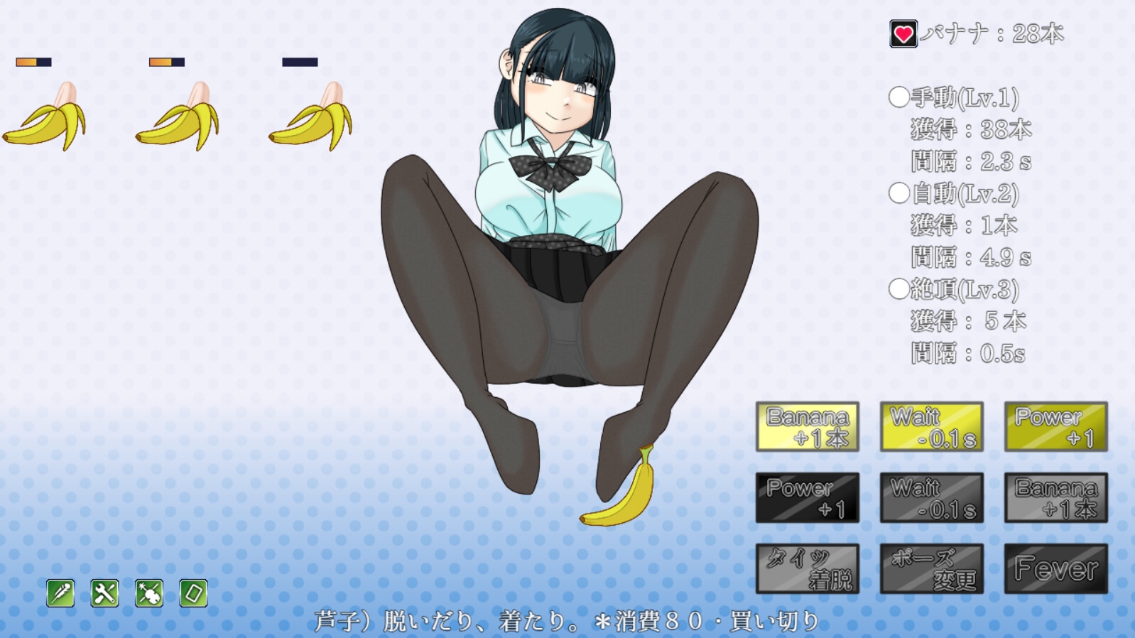 脚コキクリッカー