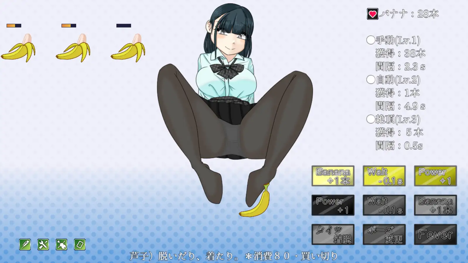 脚コキクリッカー サンプル画像 4