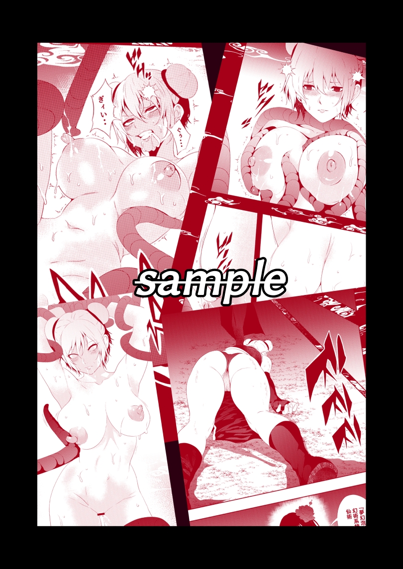見習い仙女の妖魔退治 終-7