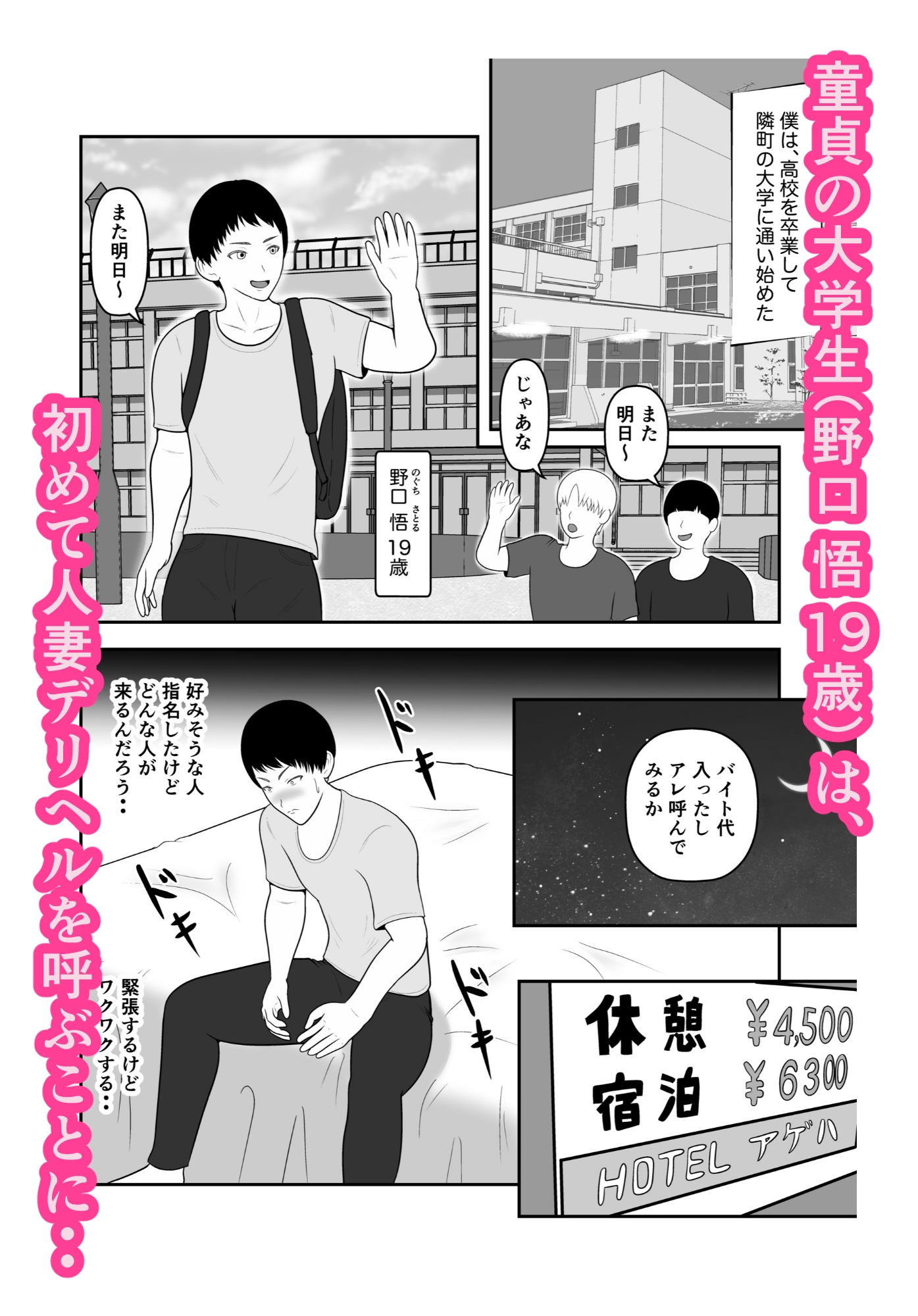 デリヘル呼んだら友達の母親だった 〜立花 麻衣 42歳〜-2