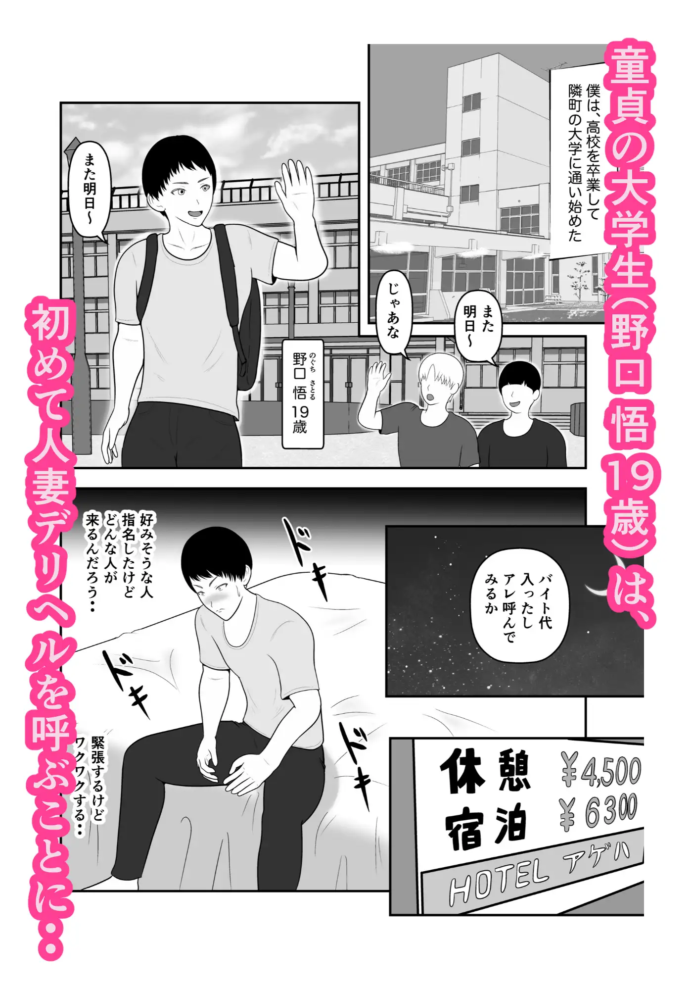 デリヘル呼んだら友達の母親だった 〜立花 麻衣 42歳〜 サンプル1