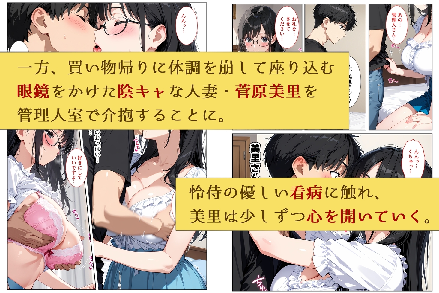 ファミリー向けマンションの管理人になったら欲求不満の人妻たちと秘密のセフレになりました! 6