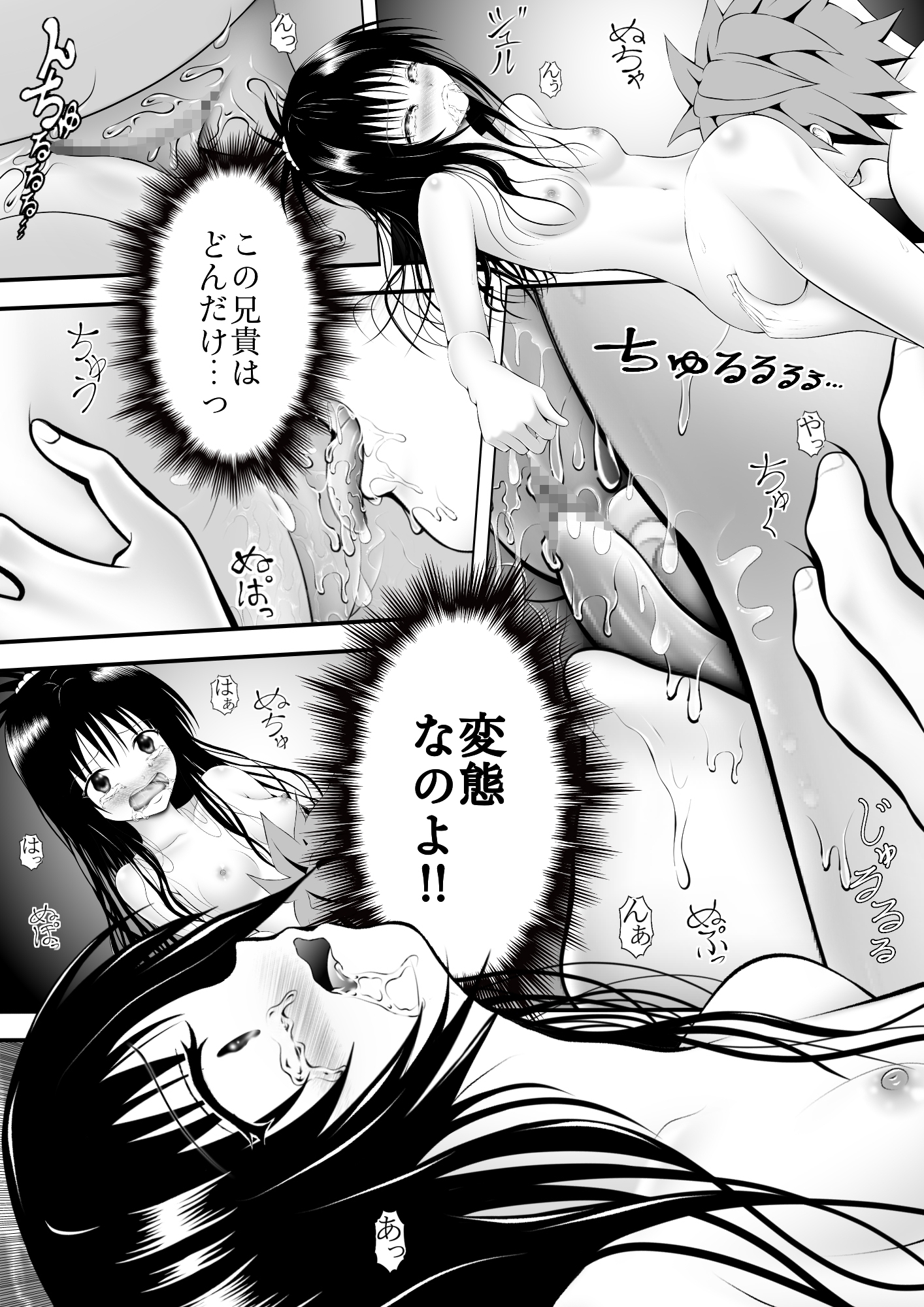 あらぶる〜妹は破天荒〜-3