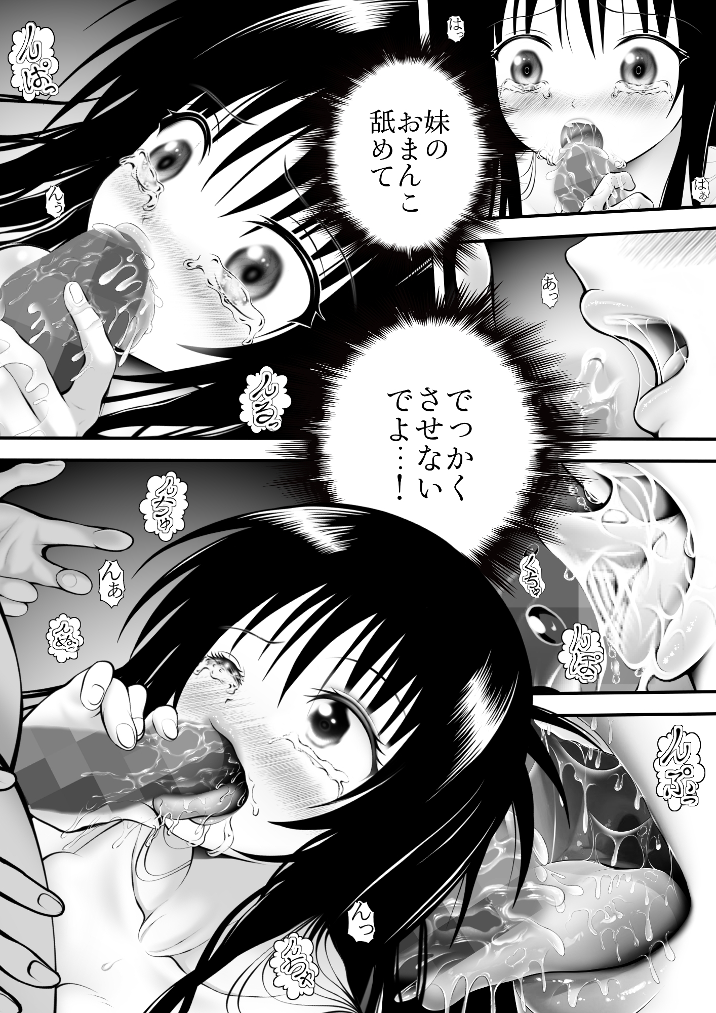 あらぶる〜妹は破天荒〜-4