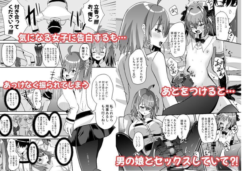 ぐだーずに振り回されるアストルフォ本-2