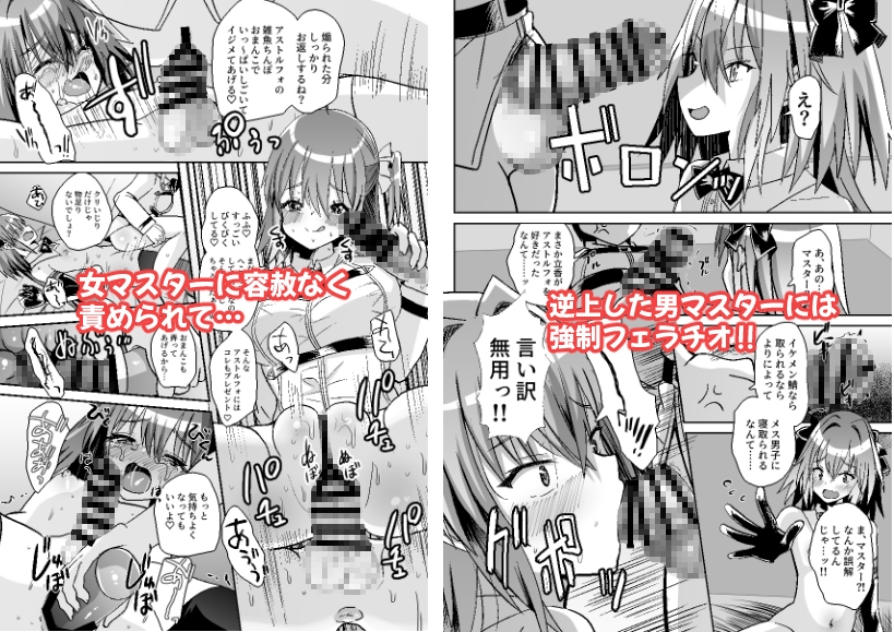 ぐだーずに振り回されるアストルフォ本-3