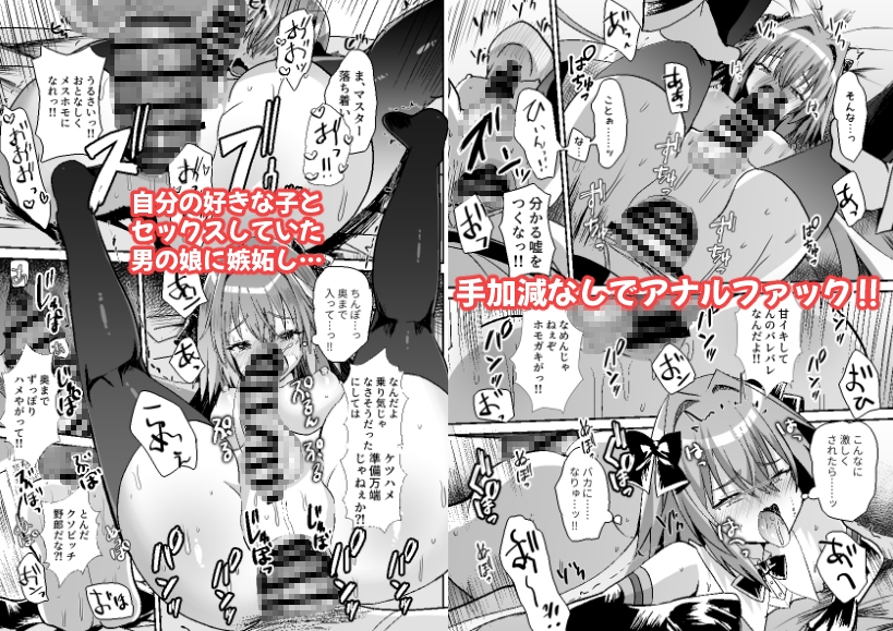 ぐだーずに振り回されるアストルフォ本-4