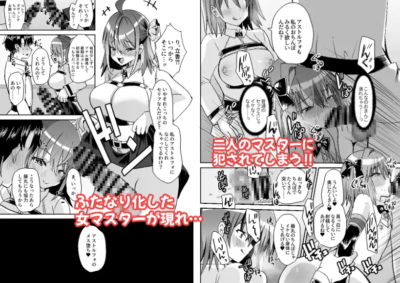 ぐだーずに振り回されるアストルフォ本 サンプル画像 4