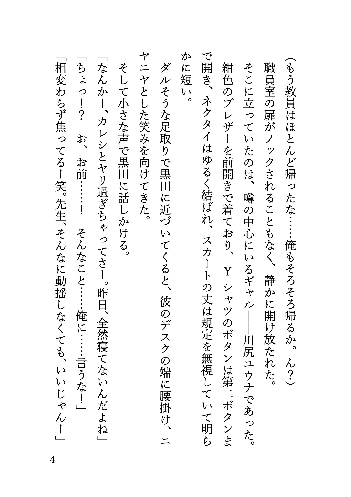 サンプル画像 2枚目
