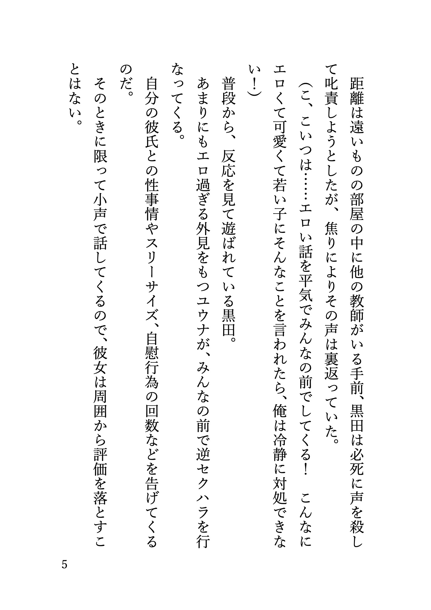 サンプル画像 3枚目