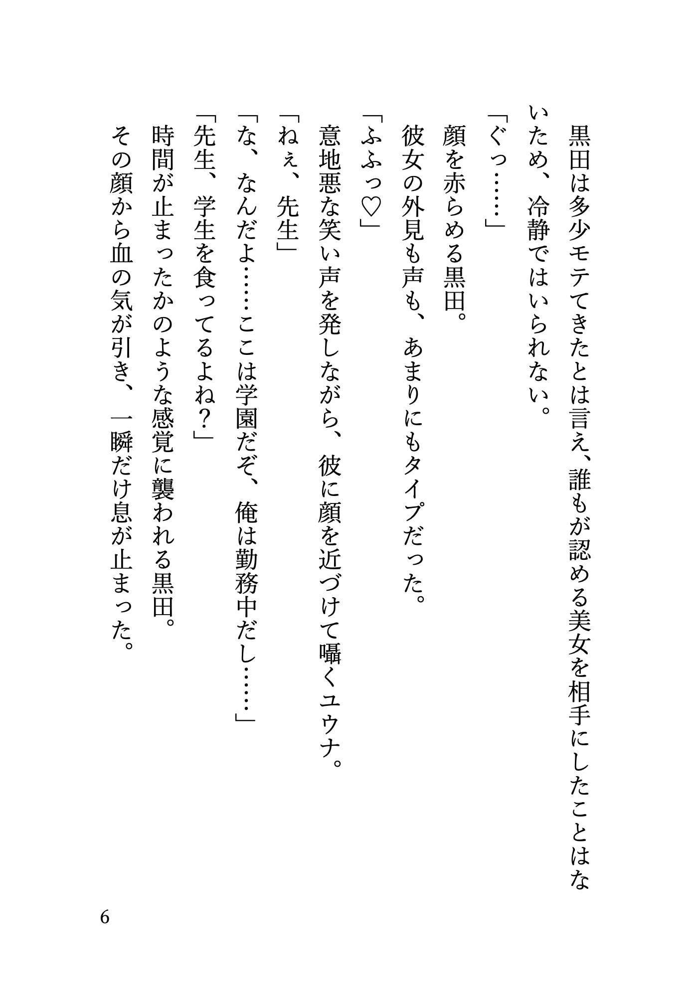 サンプル画像 4枚目