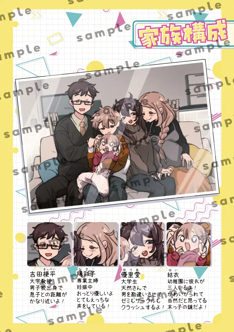 もっと！知りたい君のこと〜吉田悠真くん編〜 サンプル画像 4