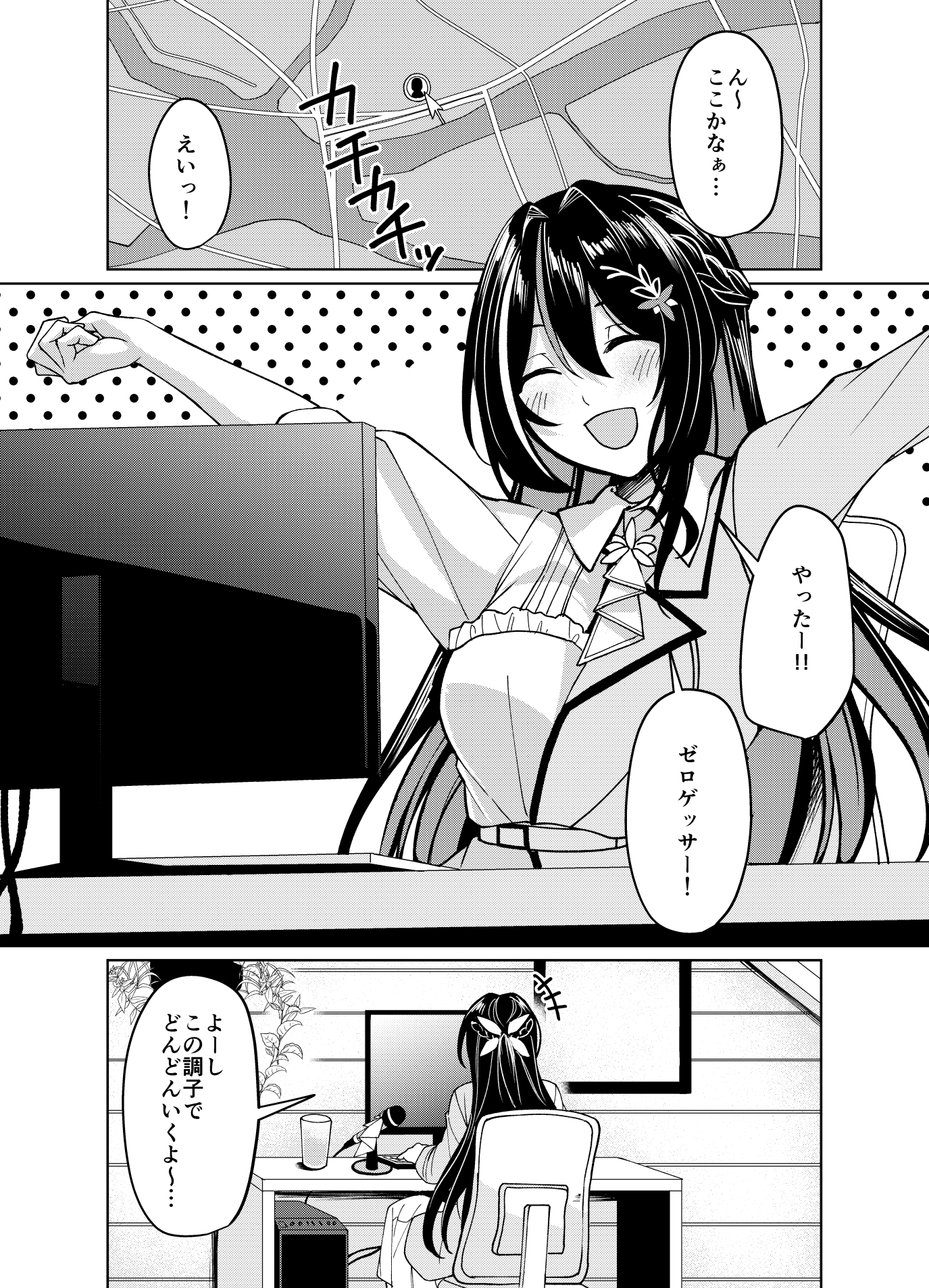 歌姫野外露出記録-2