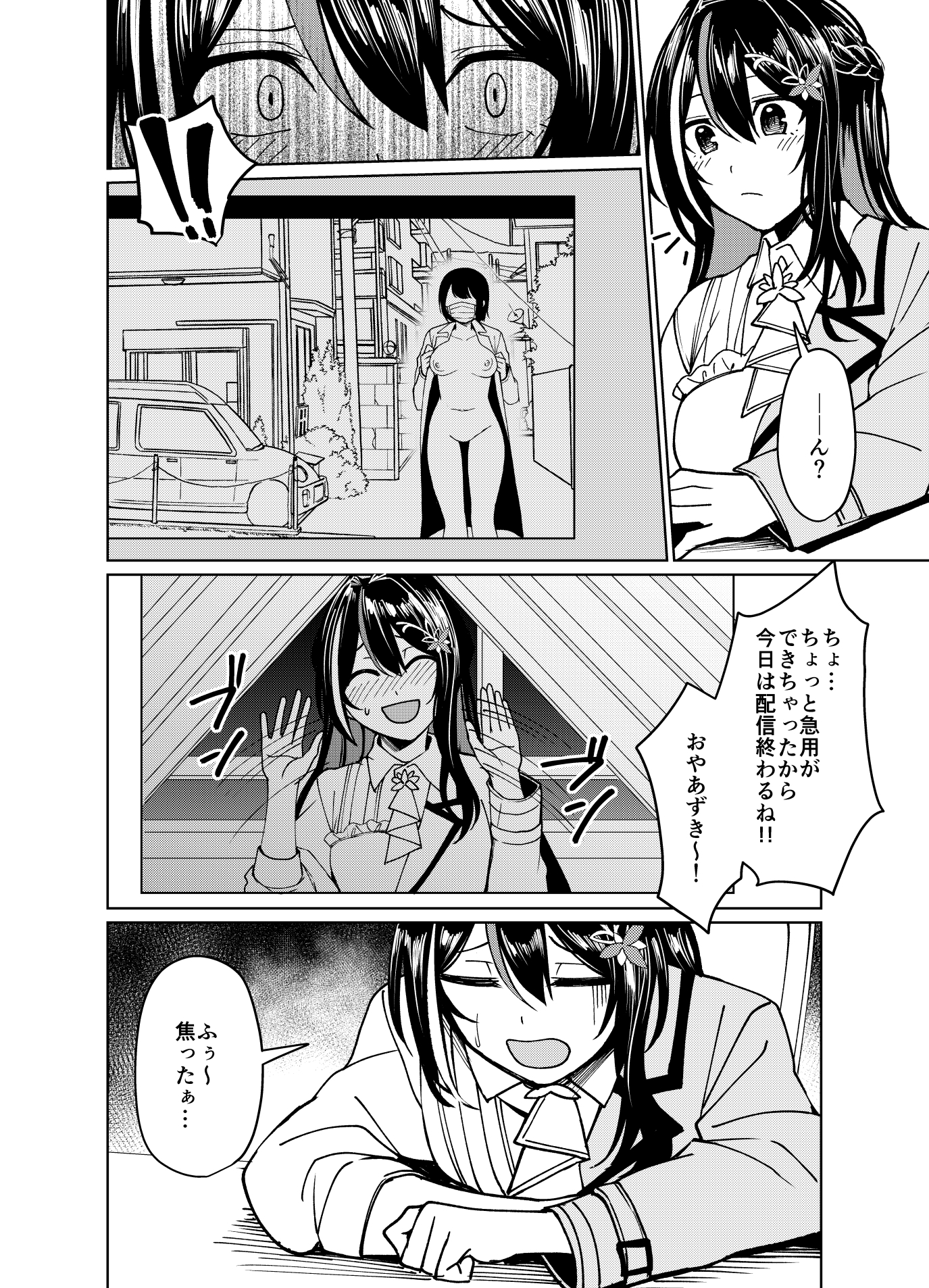 歌姫野外露出記録-3