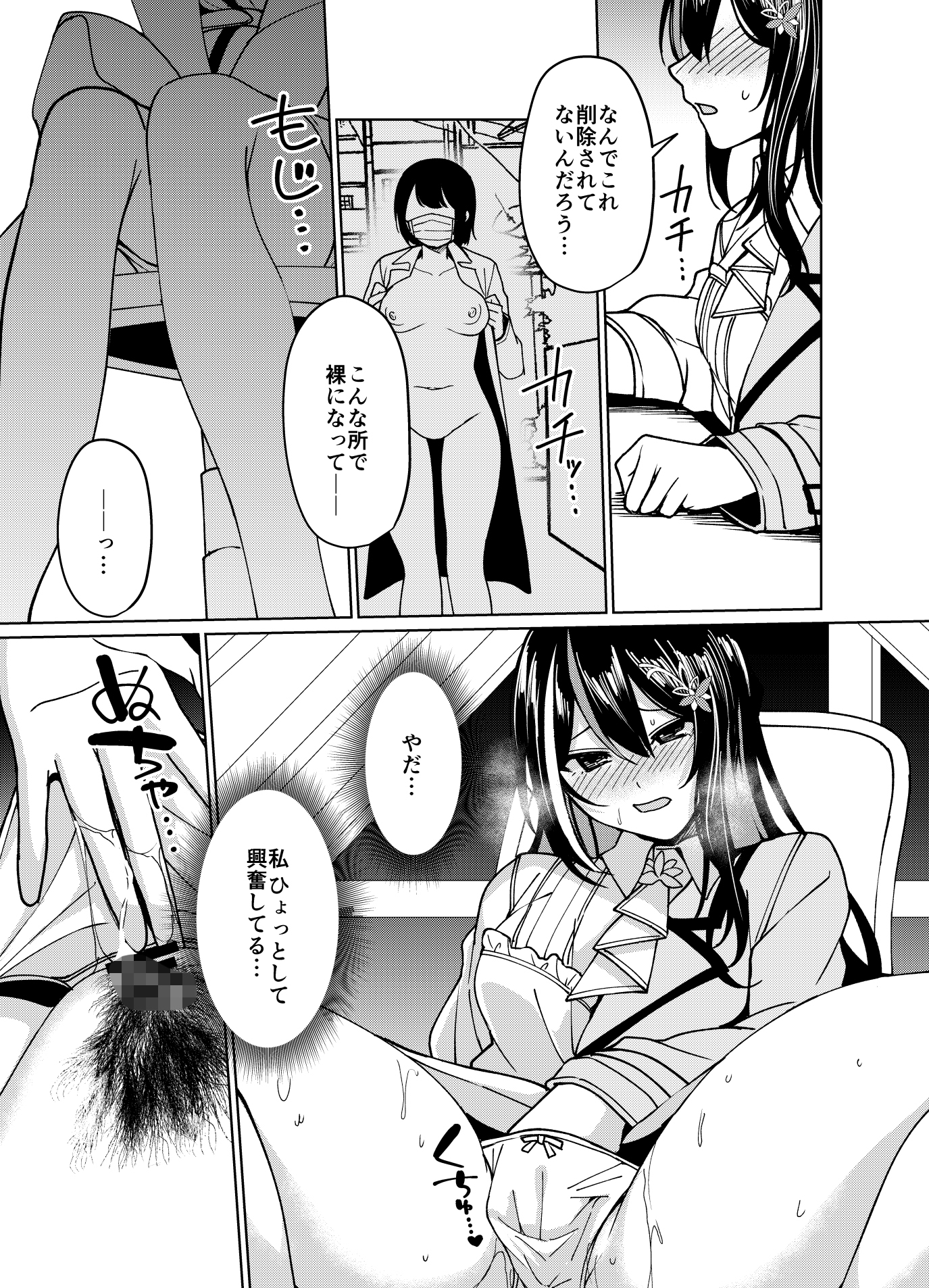 歌姫野外露出記録-4