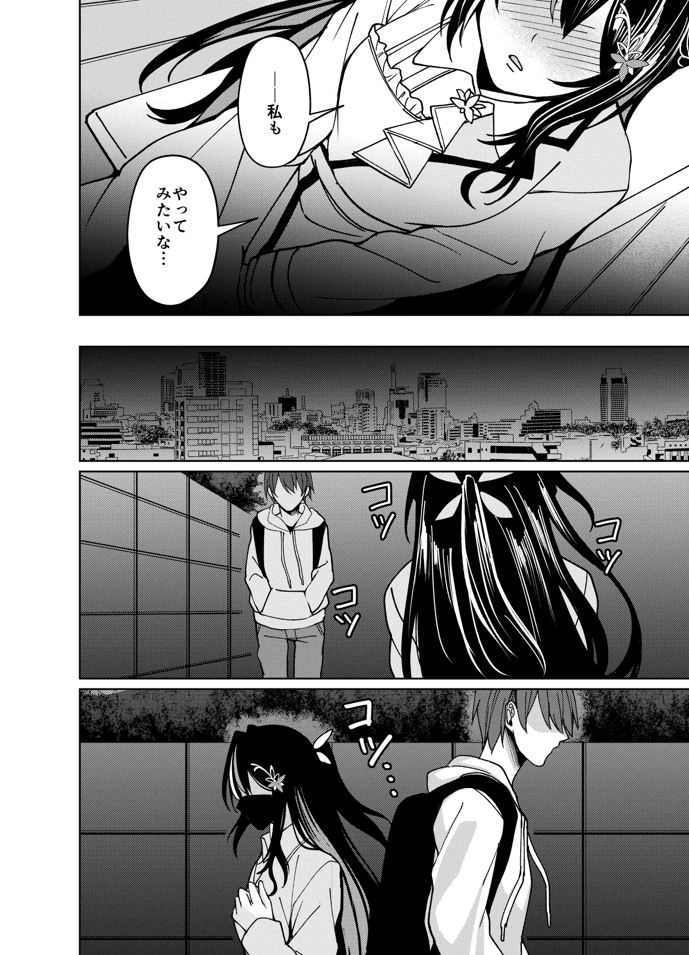 歌姫野外露出記録 サンプル画像 4