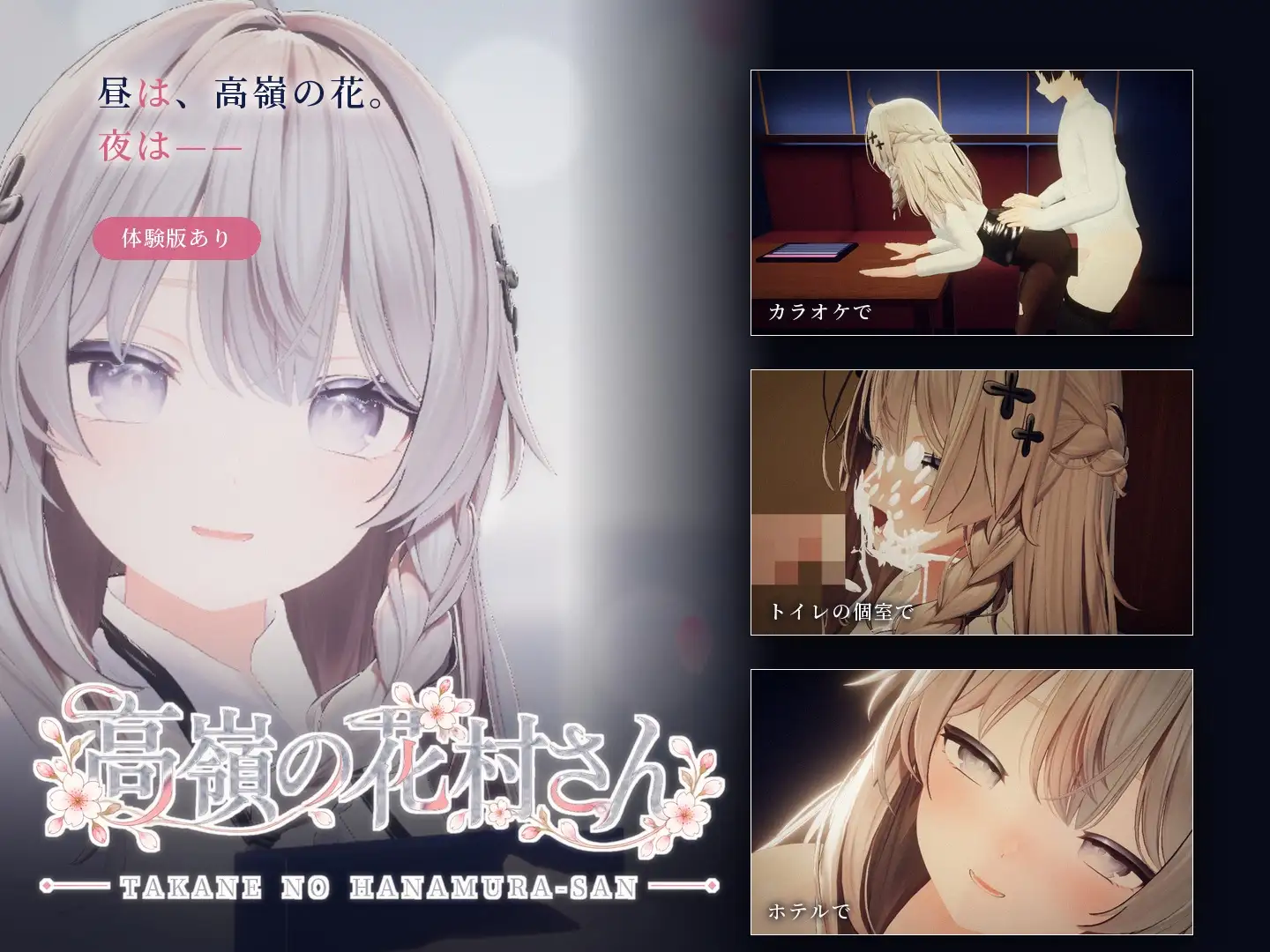高嶺の花村さん サンプル画像1