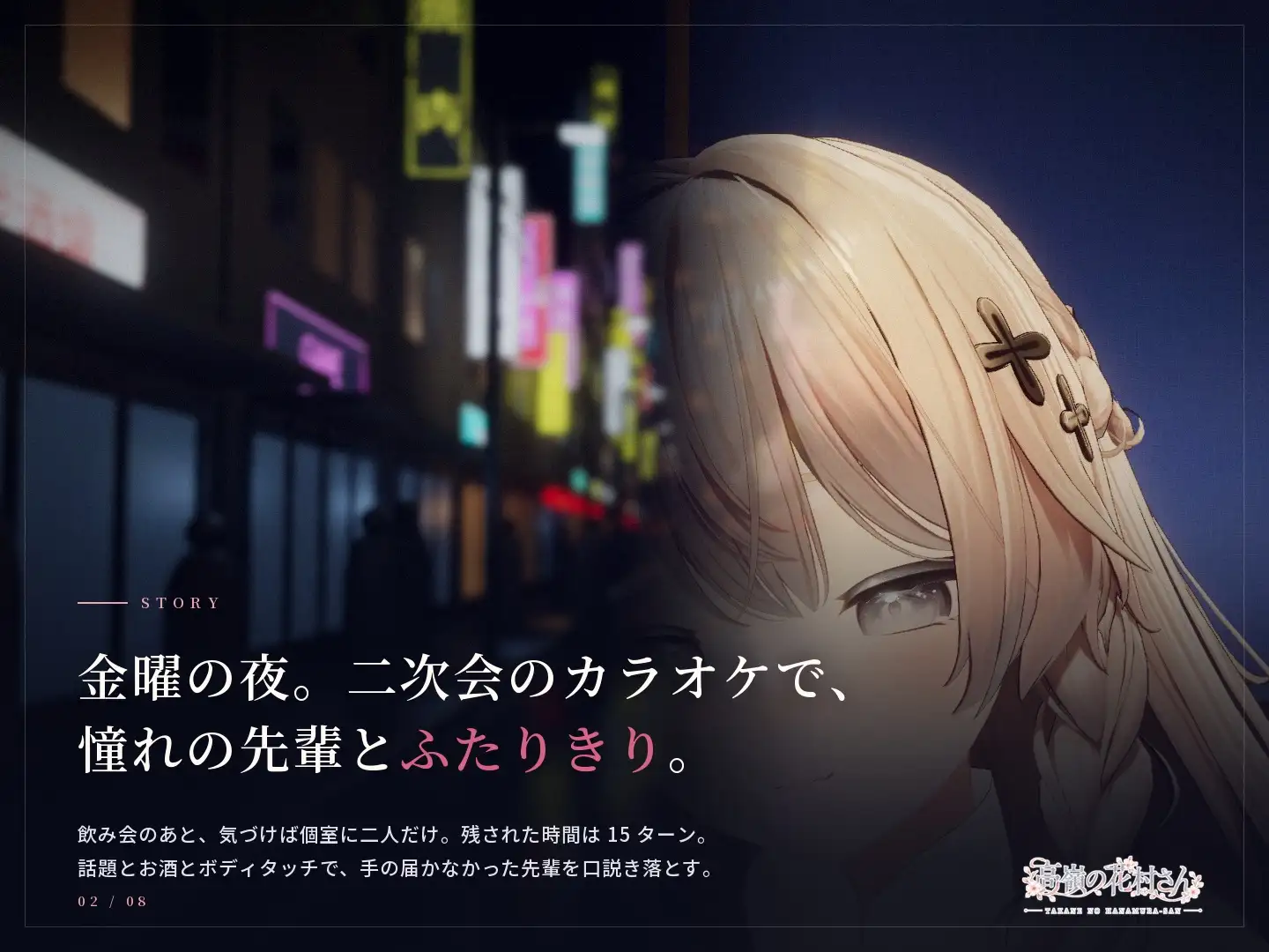 高嶺の花村さん サンプル画像2