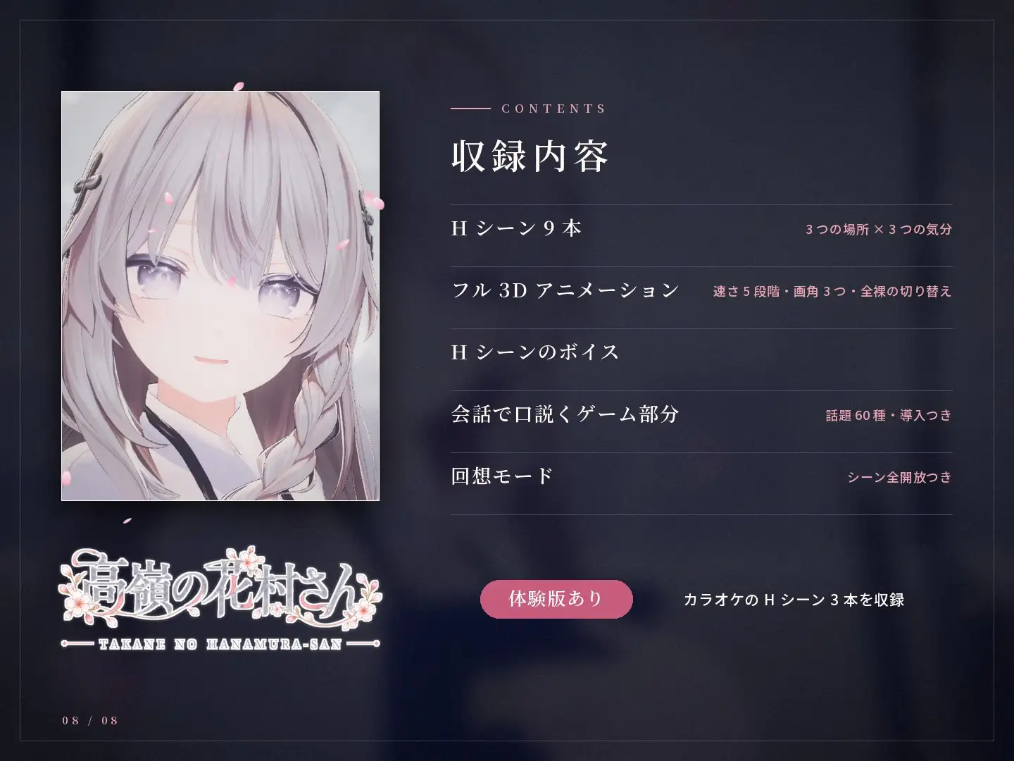 高嶺の花村さん サンプル画像8