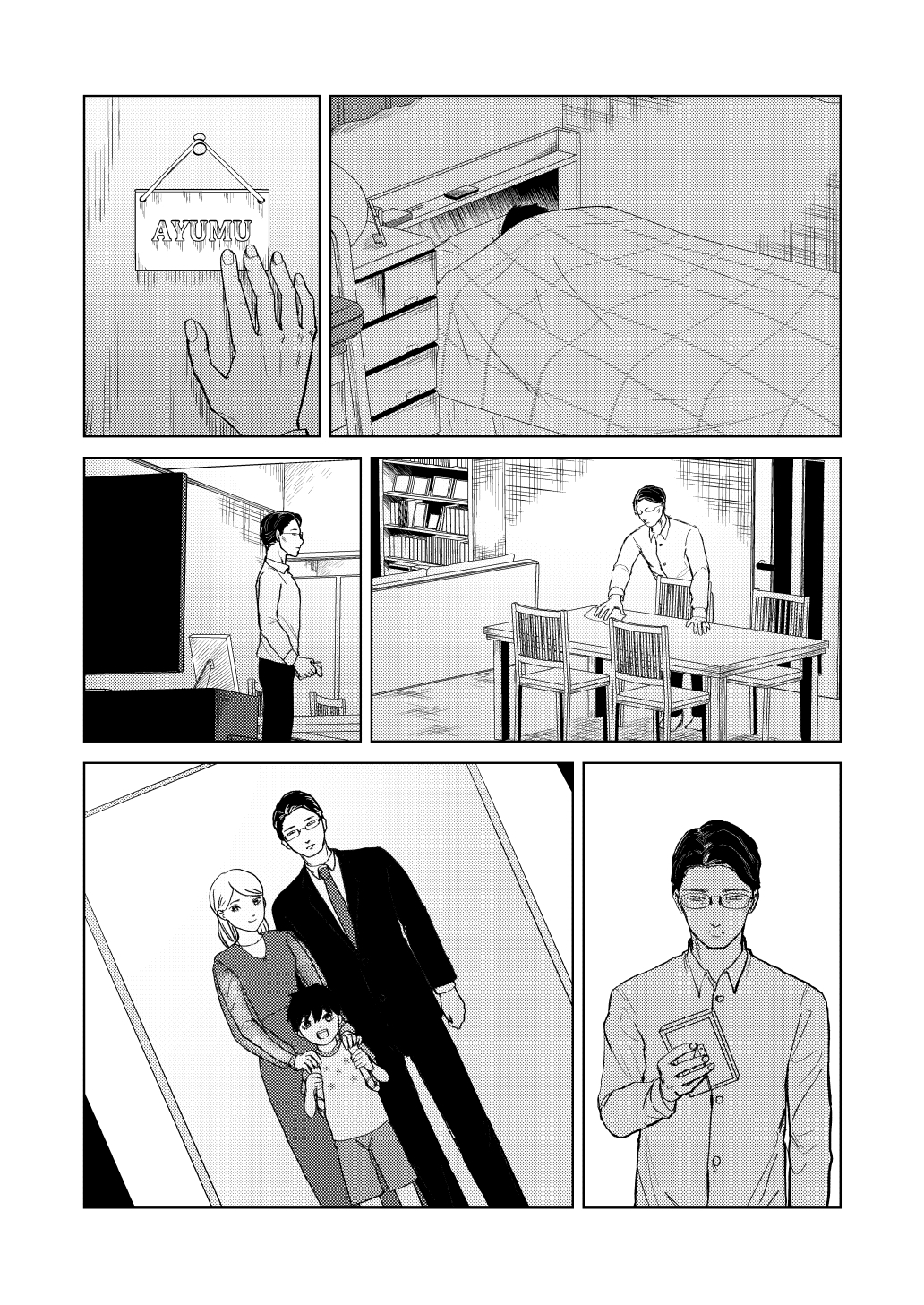ある父子の話 [だめかま] | DLsiteがるまに 8