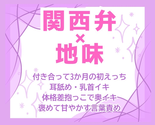 定休日の朝即昼まで抱っこ♡萎えない絶倫消防士の極太巨根で二度の大量中出し♡