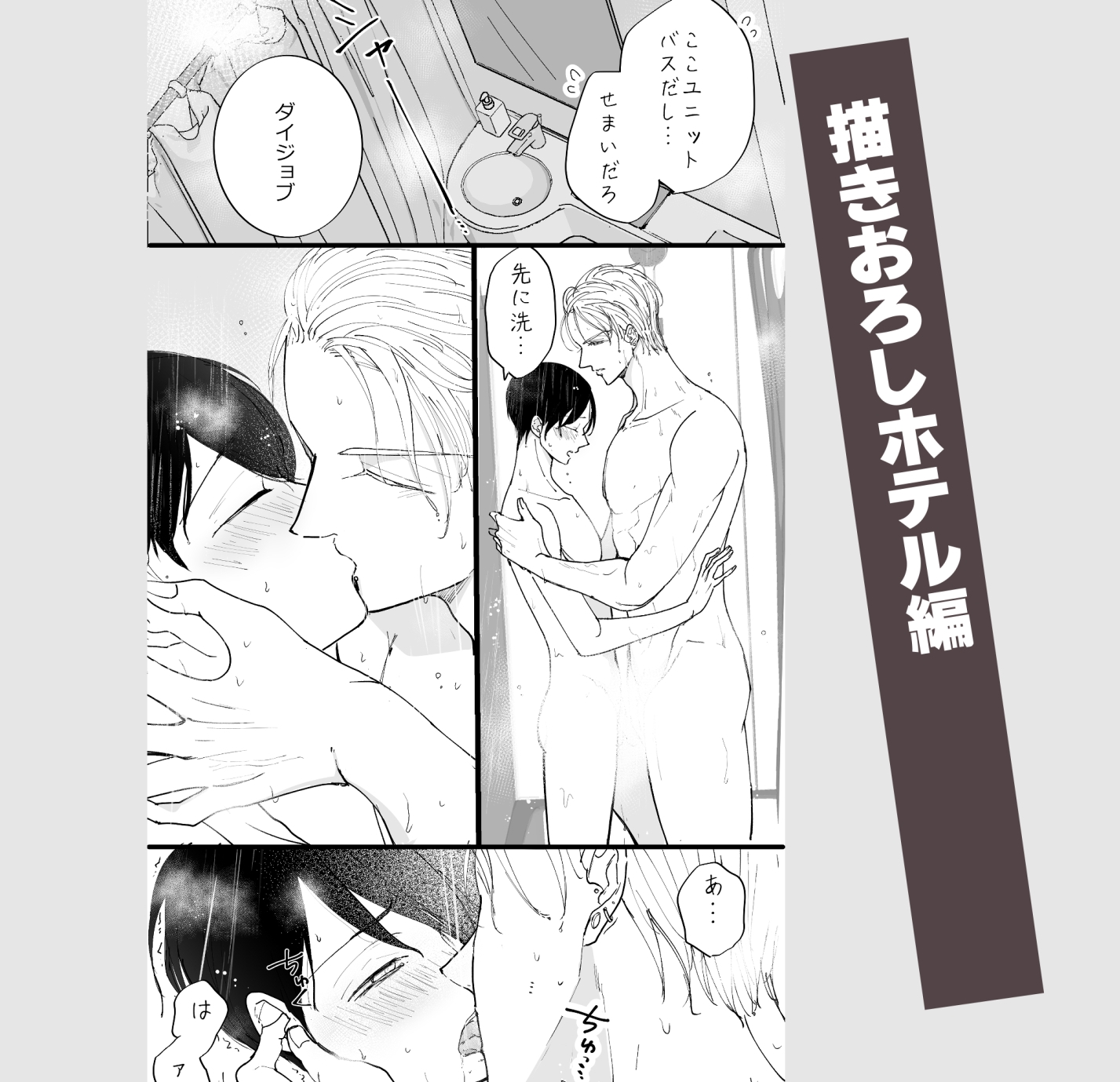 あっくんとまーくん番外編そうだ鹿を見に行こう 画像5