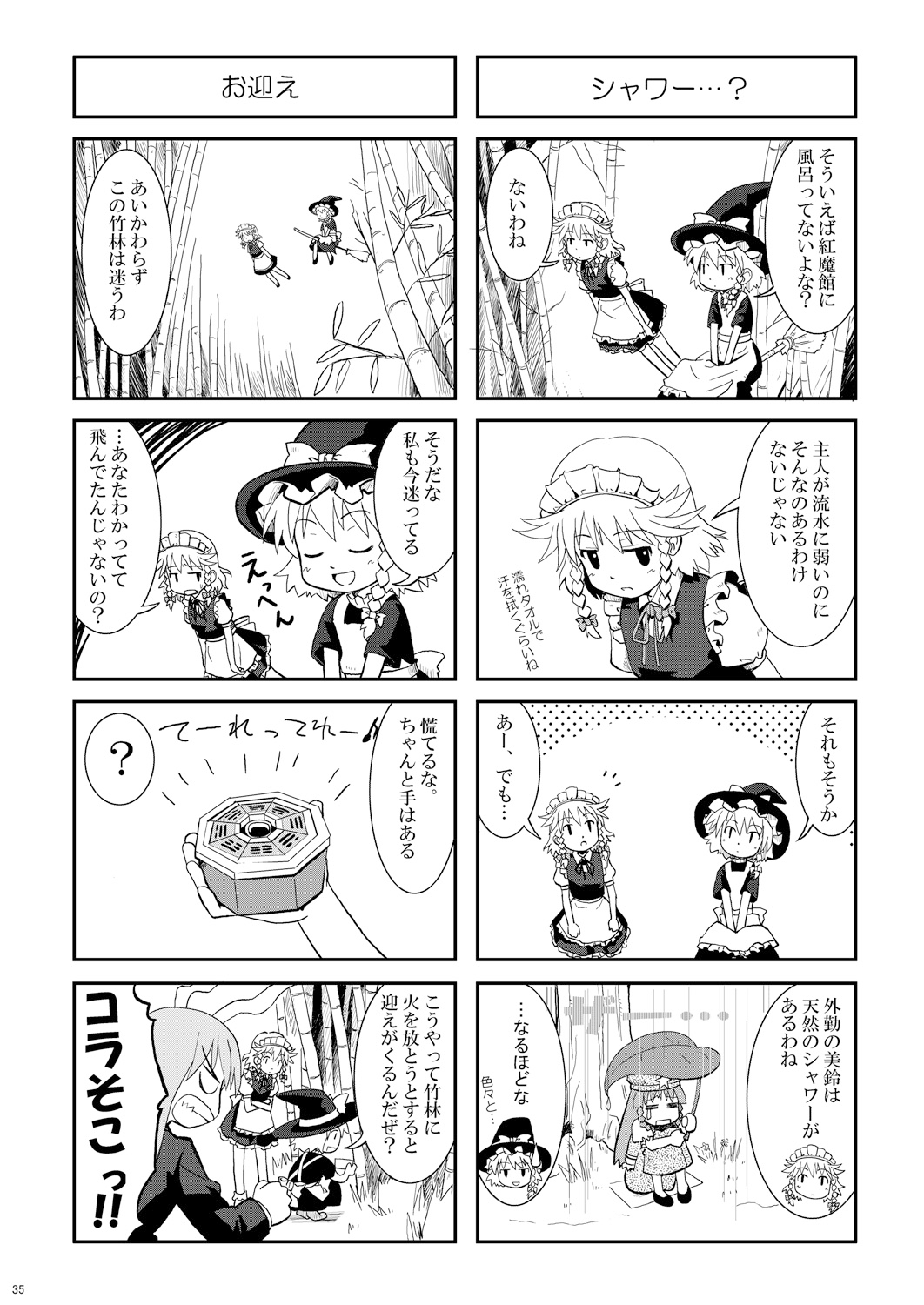 纏べるは過去の記録