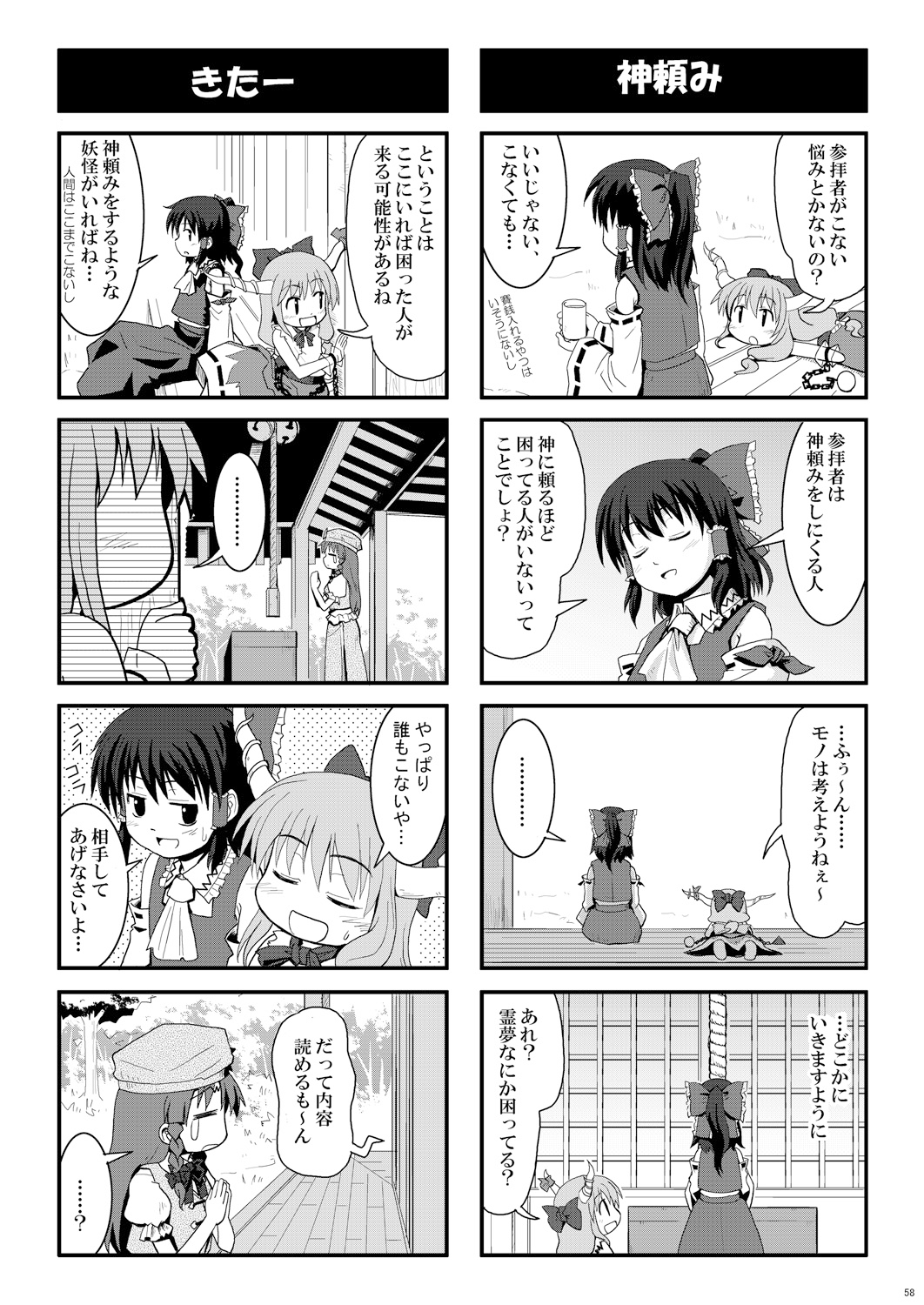 纏べるは過去の記録