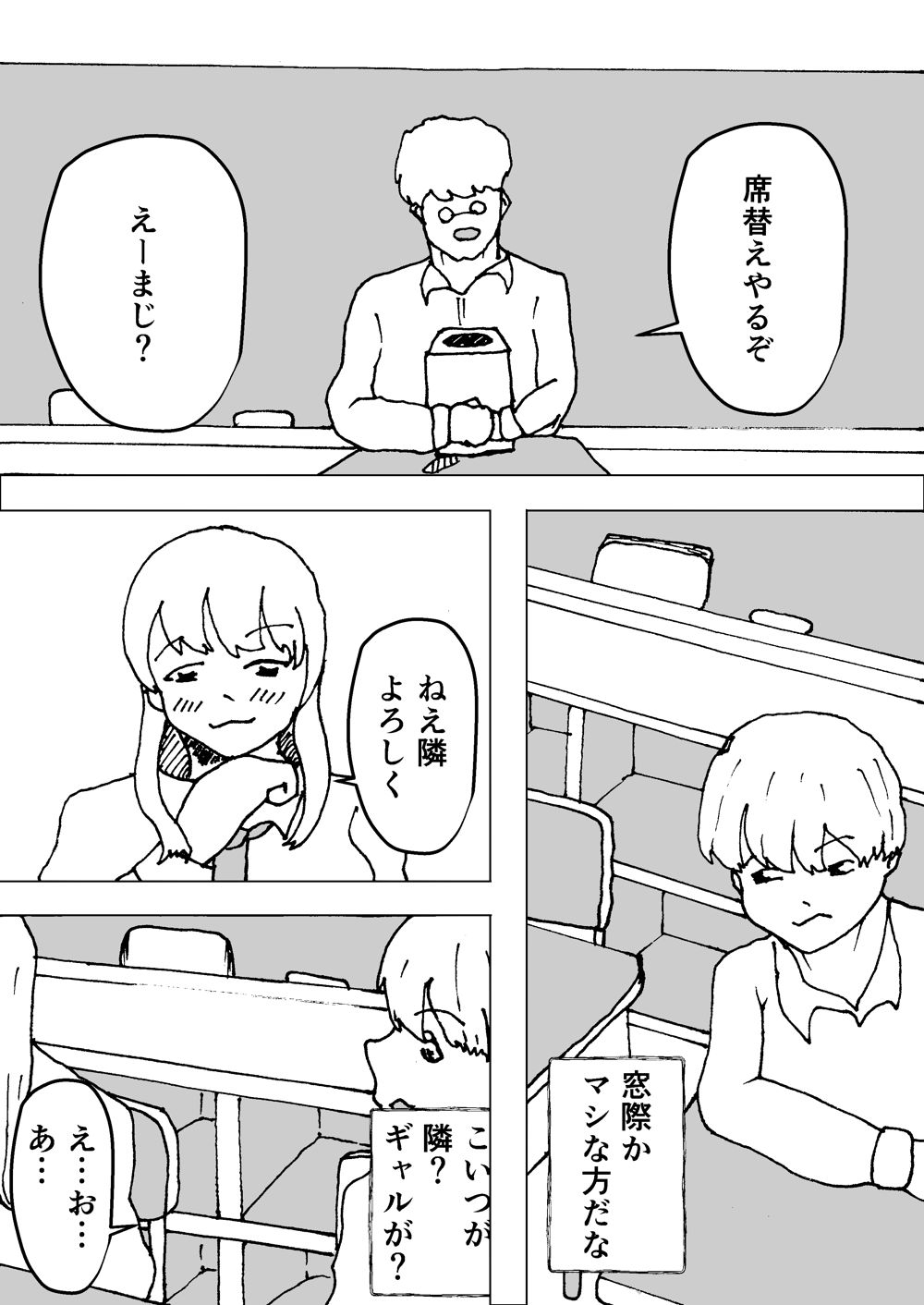 隣のギャルはエロい 公式サンプル