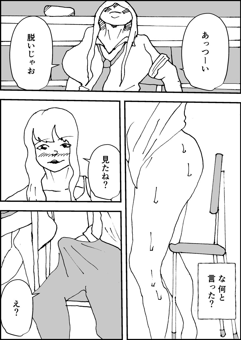隣のギャルはエロい 公式サンプル
