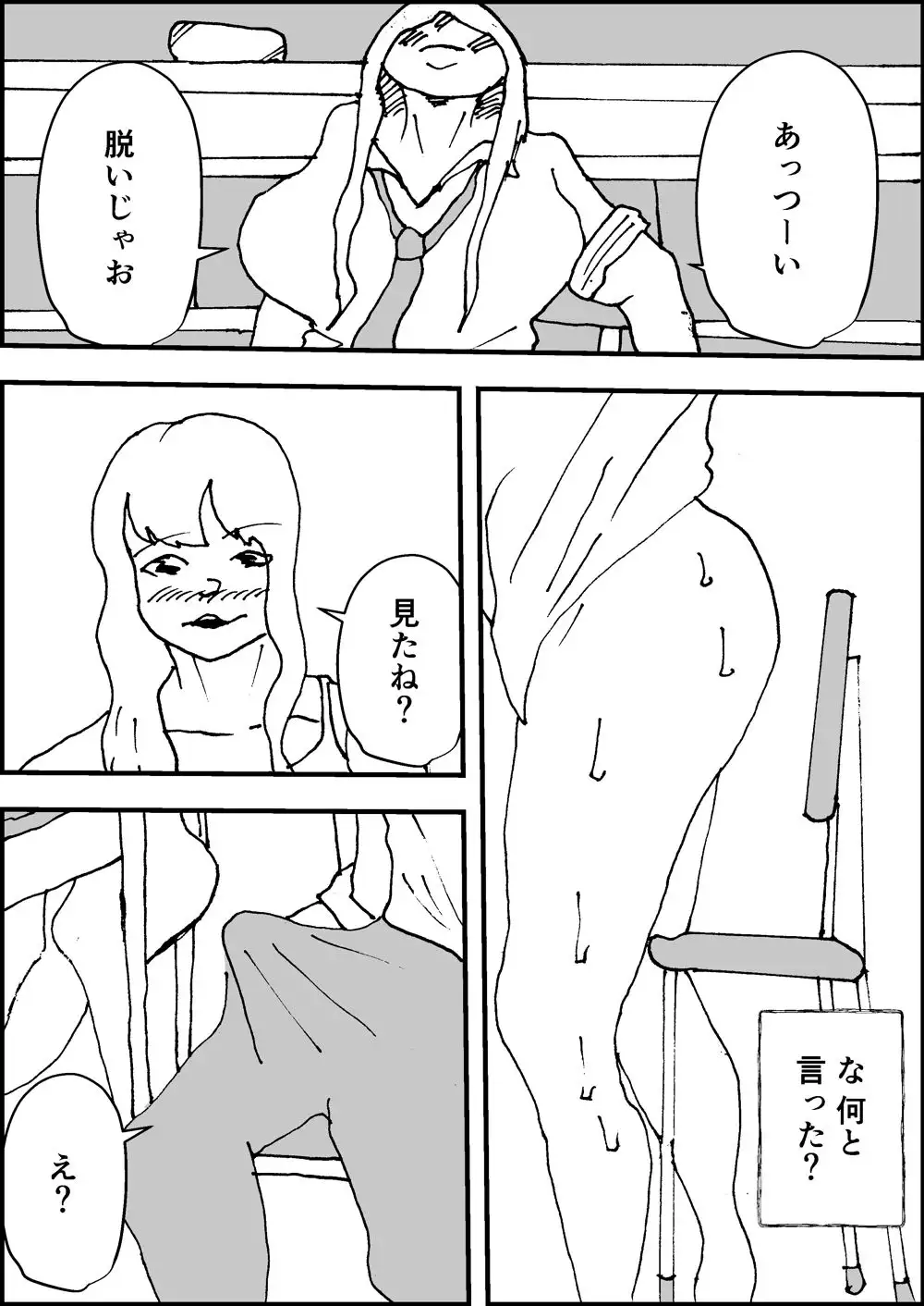 隣のギャルはエロい サンプル画像 2