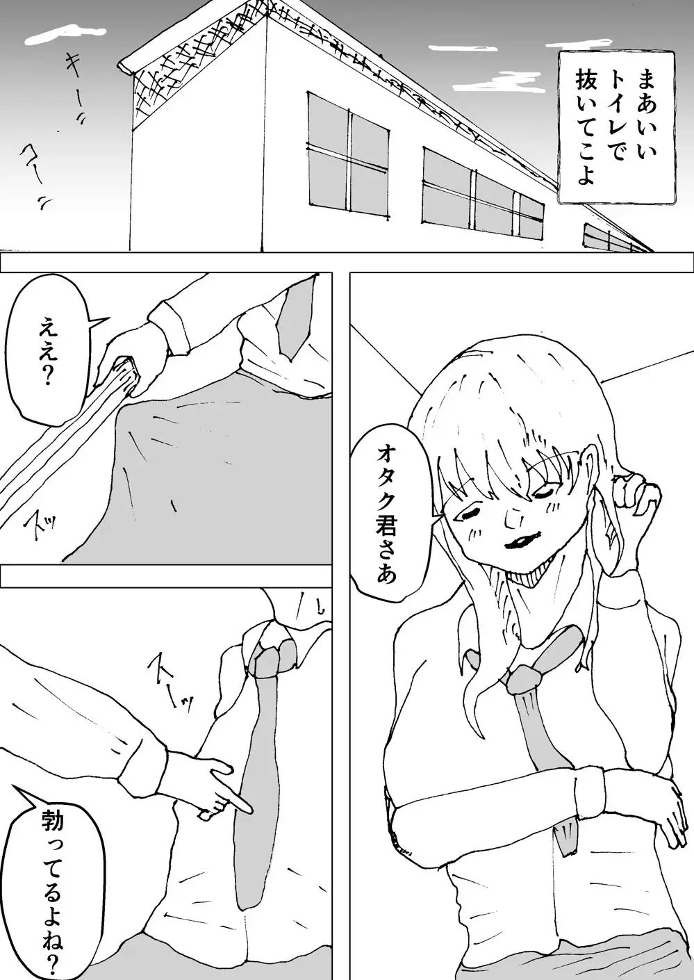隣のギャルはエロい サンプル画像 3
