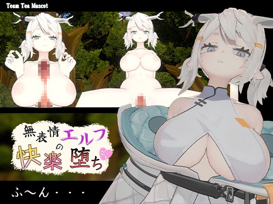 無表情エルフの快楽堕ち RJ01737991