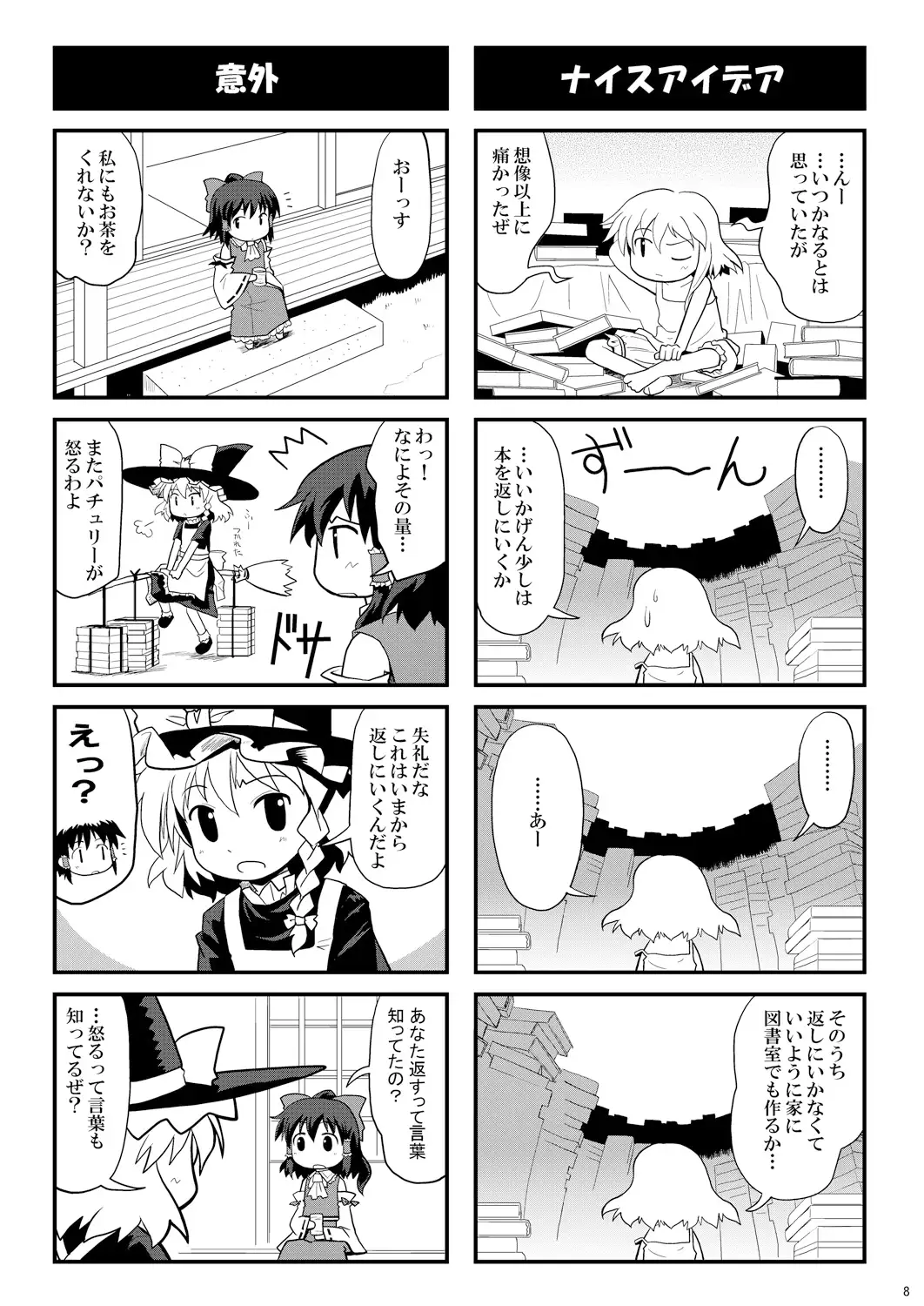 纏べるは過去の記録 外伝 サンプル画像 2