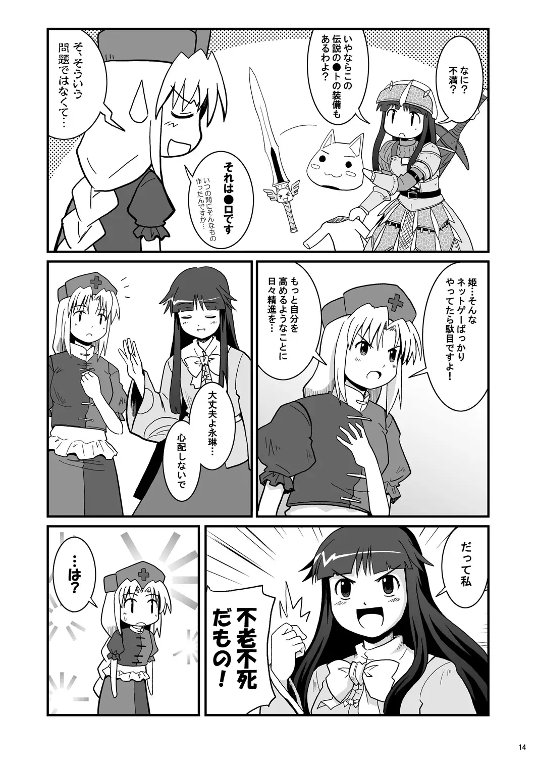 纏べるは過去の記録 外伝 サンプル画像 3