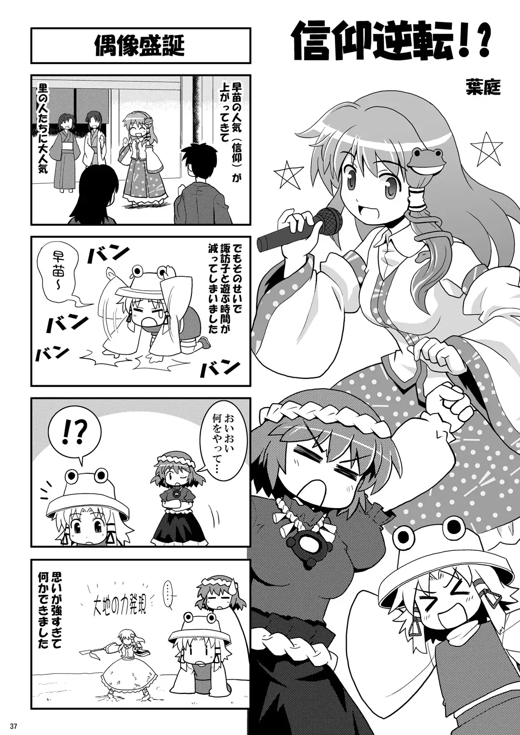 纏べるは過去の記録 外伝 サンプル画像 4
