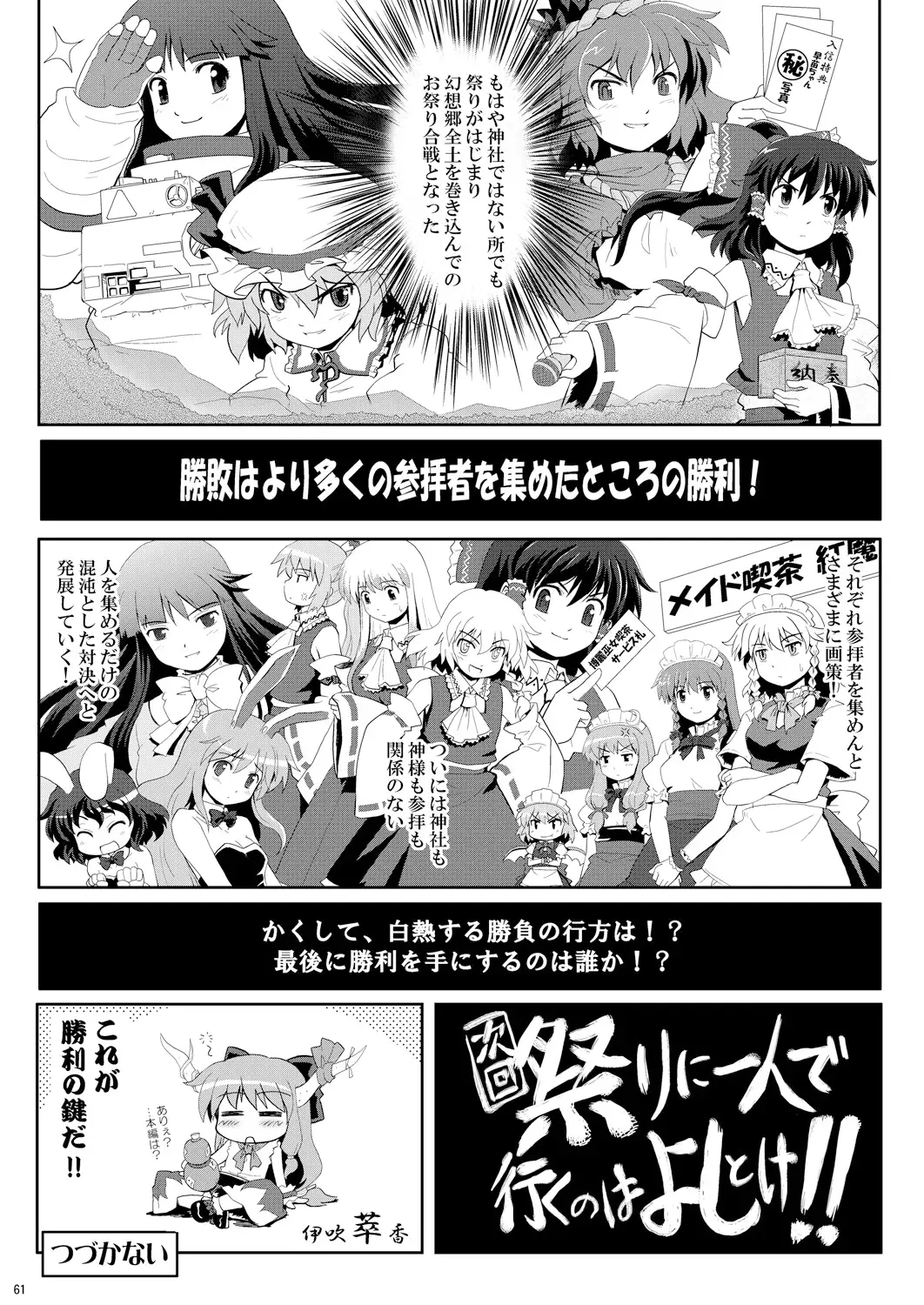 纏べるは過去の記録 外伝 サンプル画像 5