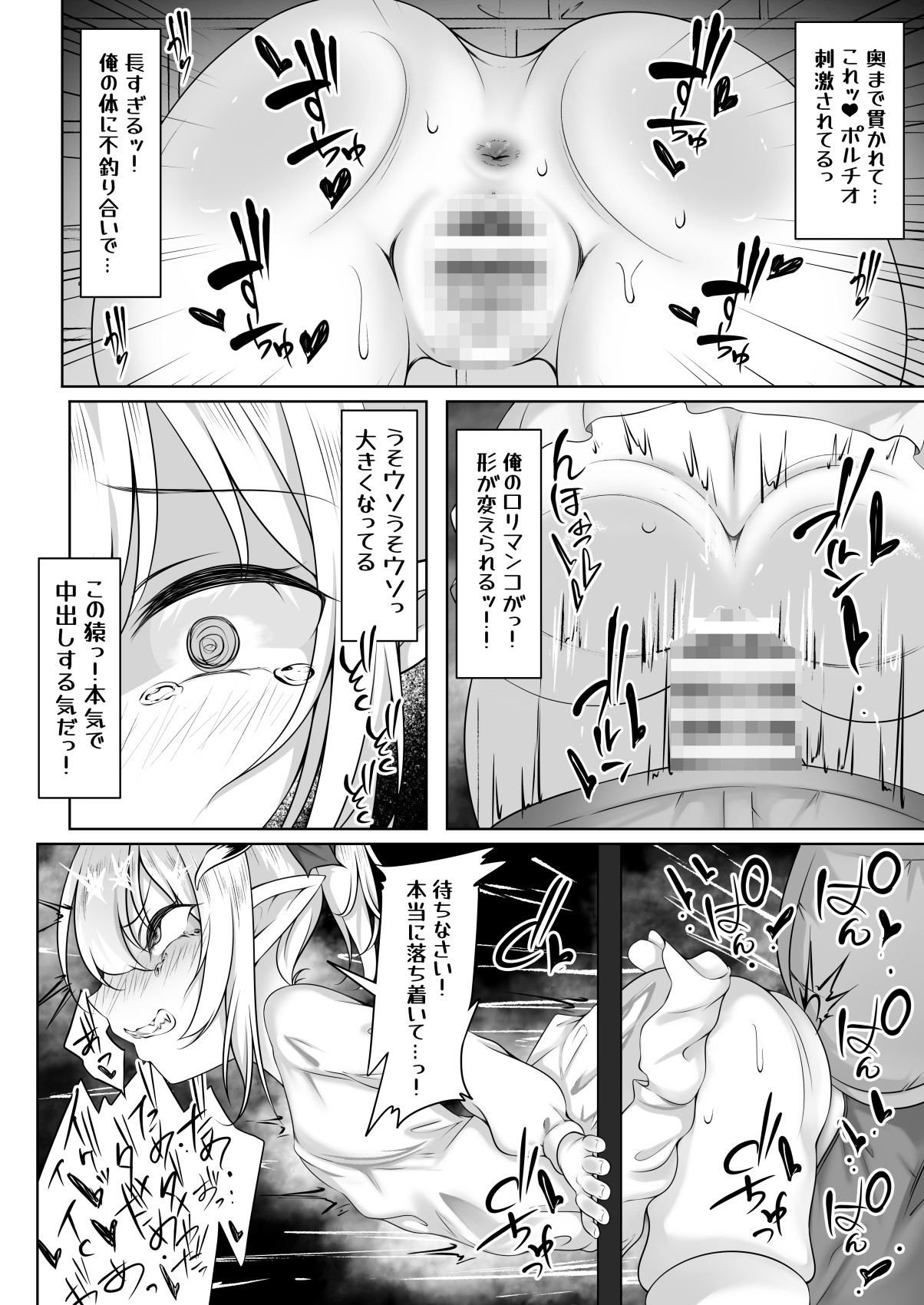 異世界満喫中の俺は可能性に飲まれる～感度までレベルアップするってマジですか！?～-3