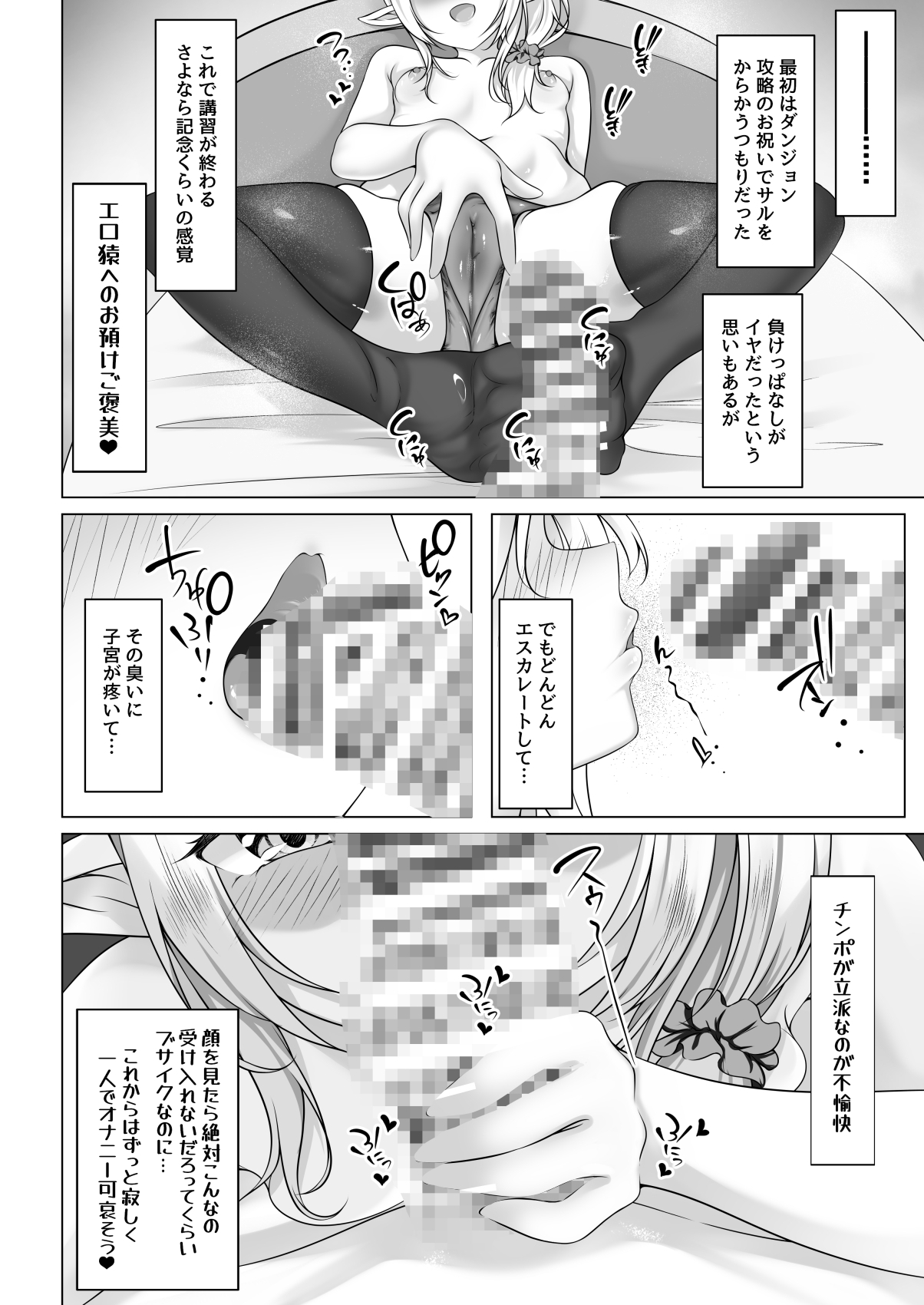 異世界満喫中の俺は可能性に飲まれる～感度までレベルアップするってマジですか！?～-4