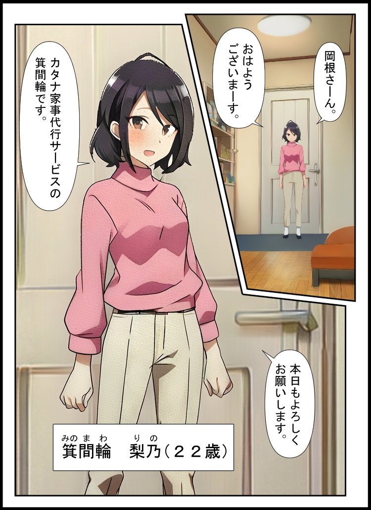 宝くじ当たったらモテた2 2