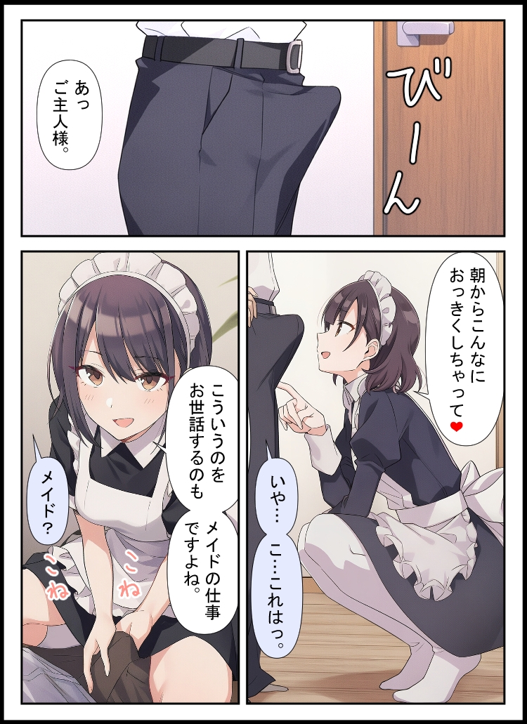 宝くじ当たったらモテた2 5